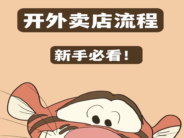 北京外卖平台资质办理