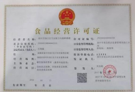 北京食品经营许可证办理网址是多少-北京将全面推广“一业一证”改革