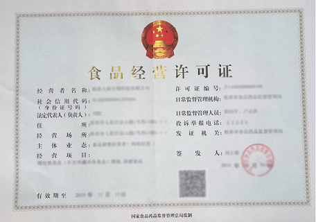 北京食品经营许可证办理要什么材料-资质申请 | 食品经营许可证