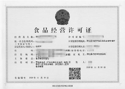 北京食品经营许可证办理流程及所需资料有哪些-食品营业执照办理流程及步骤