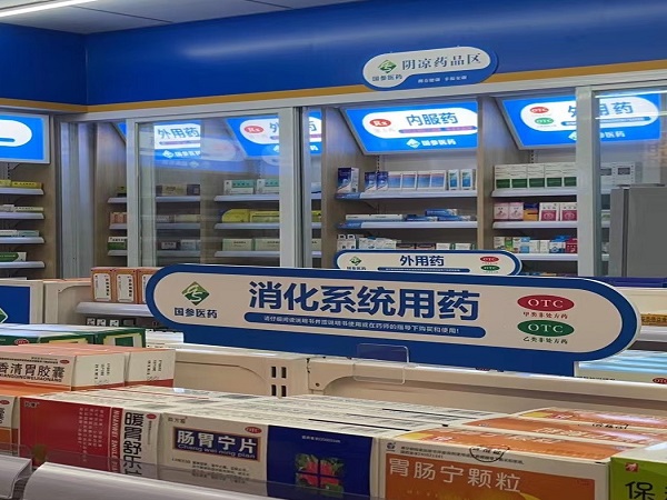 北京药品零售企业资质办理