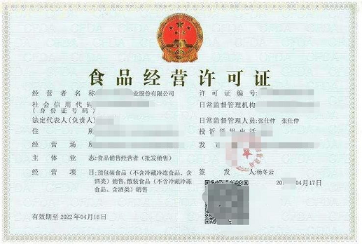 北京食品经营许可证办理时间表-海淀办理《食品经营许可证》再提速，3个工作日下证了