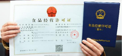 北京食品经营许可证办理流程及所需材料-北京食品经营许可证办理流程及所需材料