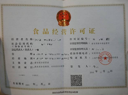 北京食品经营许可证到期续办指南-北京食品经营许可证续期办理流程详解