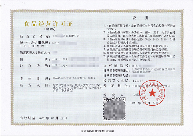 北京食品经营许可证申请,无产权证明解决方案-无产权证明情况下如何在北京成功申请食品经营许可证