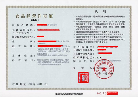 北京食品经营许可证续期流程及注意事项-北京食品经营许可证续期详细指南