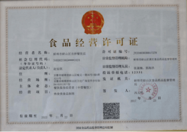 在北京开小吃店需要哪些证件-北京小吃店开店手续详解
