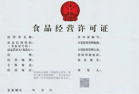 北京注册食品营业执照办理指南-如何在北京顺利办理食品营业执照
