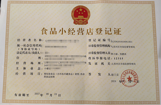 北京小作坊经营许可证办理指南-北京小作坊经营许可证申请流程及要求