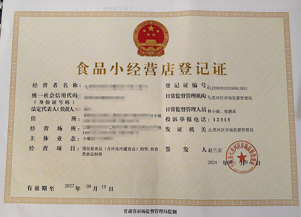 大兴区食品经营许可证办理指南-大兴区食品经营许可证办理流程及要求